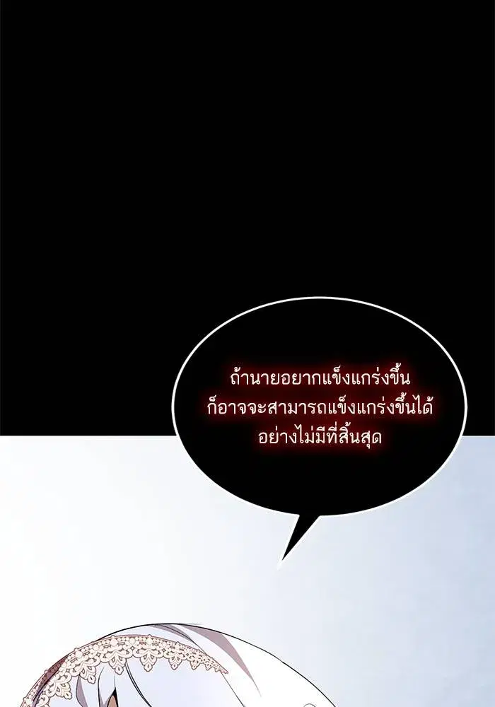 Return to Player ตอนที่ 151 หน้า 53