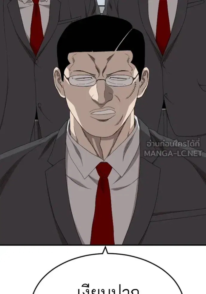 Bad Guy ตอนที่ 261 หน้า 129