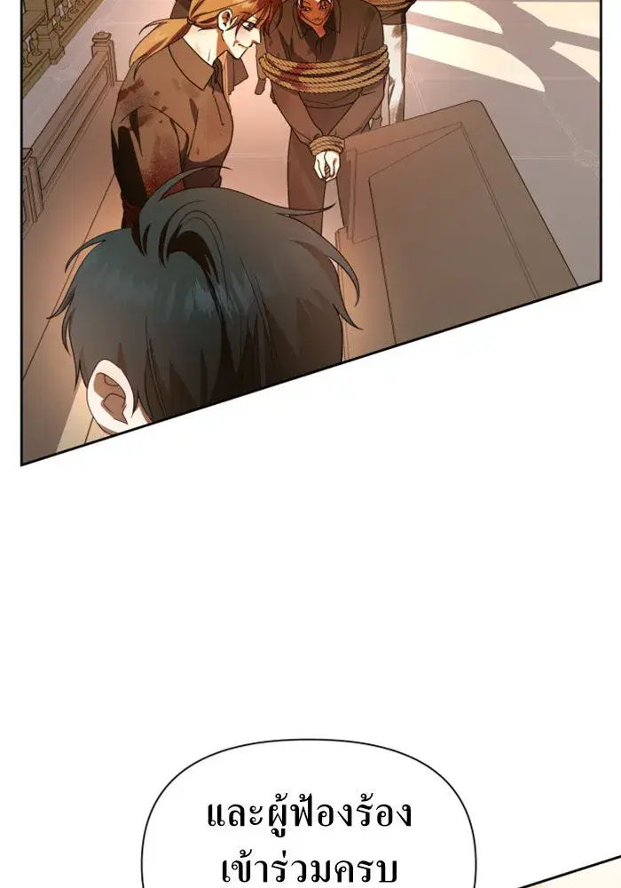Your Throne ตอนที่ 75 หน้า 13