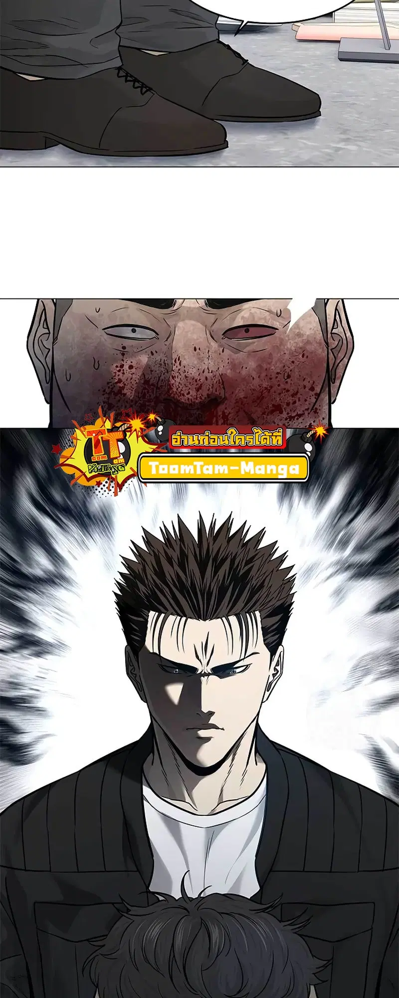 God of Blackfield ตอนที่ 177 หน้า 43