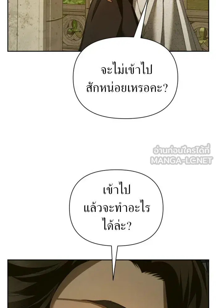 Your Throne ตอนที่ 116 หน้า 33