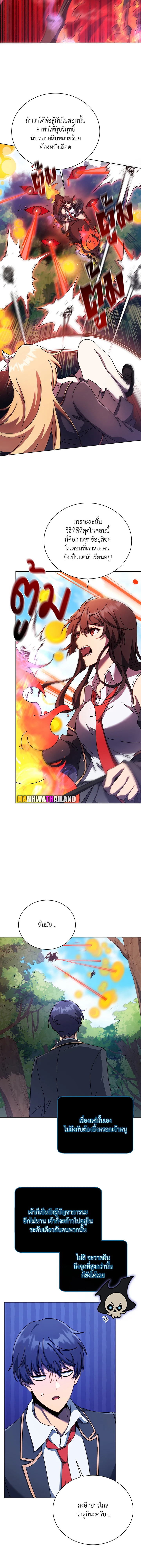Necromancer Academy’s Genius Summoner ตอนที่ 81 หน้า 10