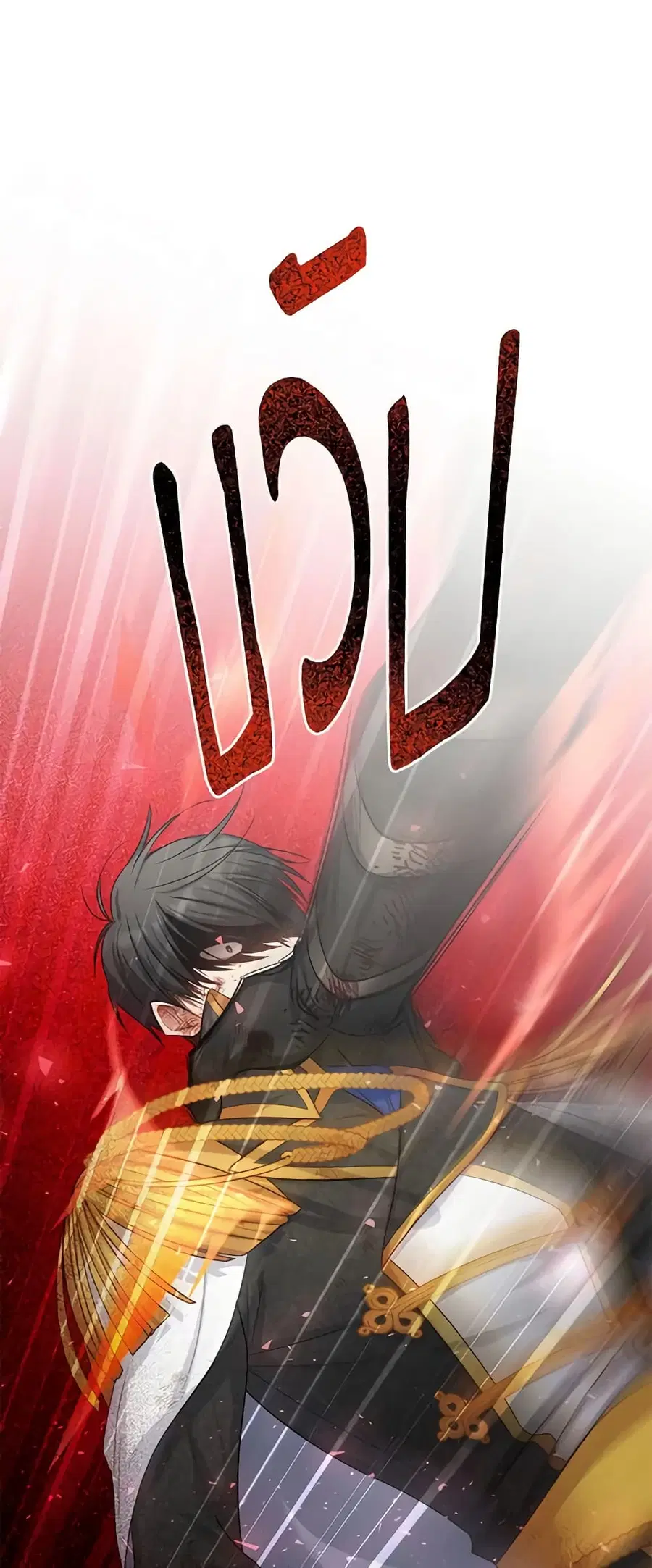 The Soulless Duchess ตอนที่ 110 หน้า 44