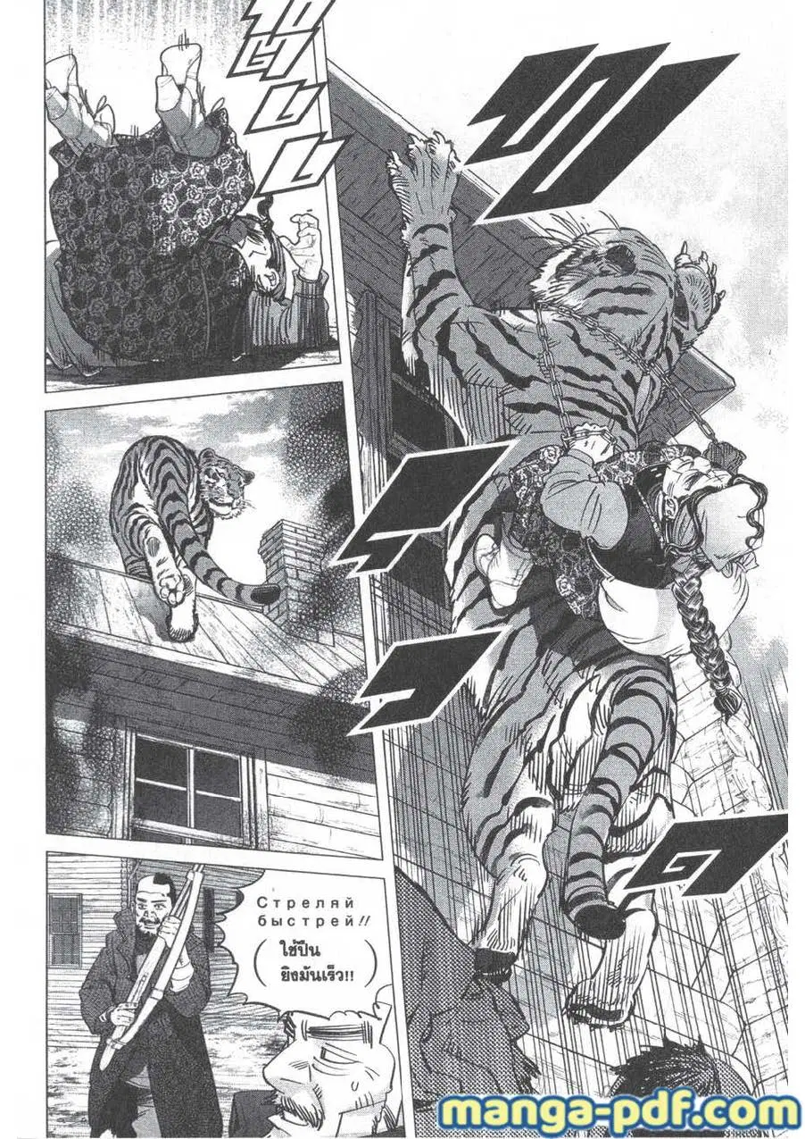 Golden Kamuy ตอนที่ 181 หน้า 13