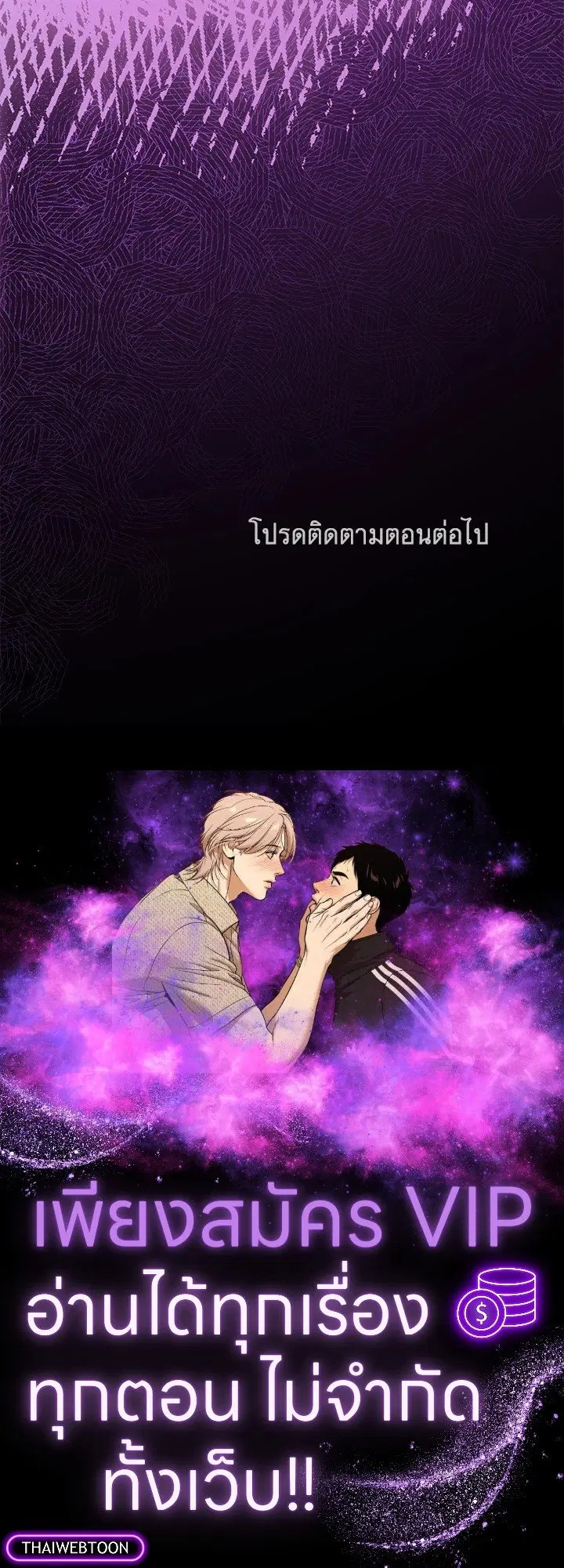 Arcane Sniper ตอนที่ 161 หน้า 107