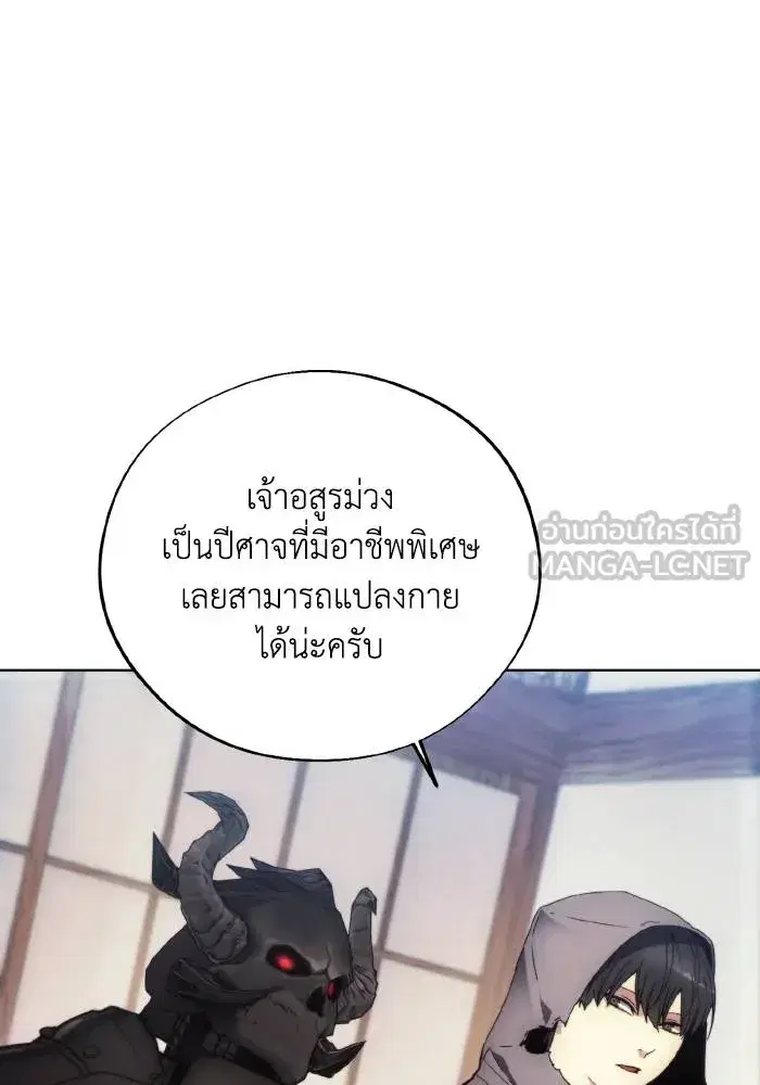 How to Live as a Villain ตอนที่ 103 หน้า 42