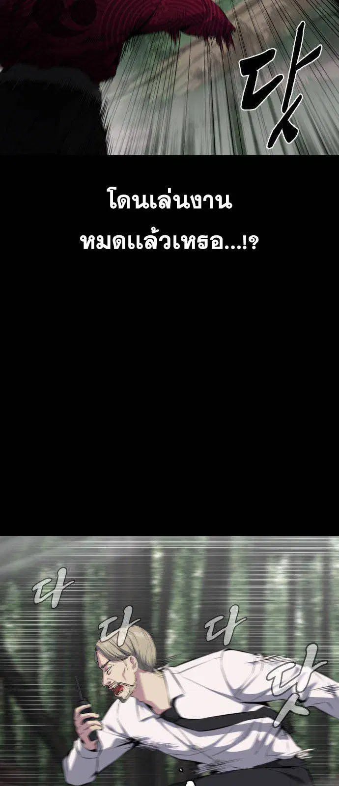 The Boy of Death ตอนที่ 149 หน้า 64