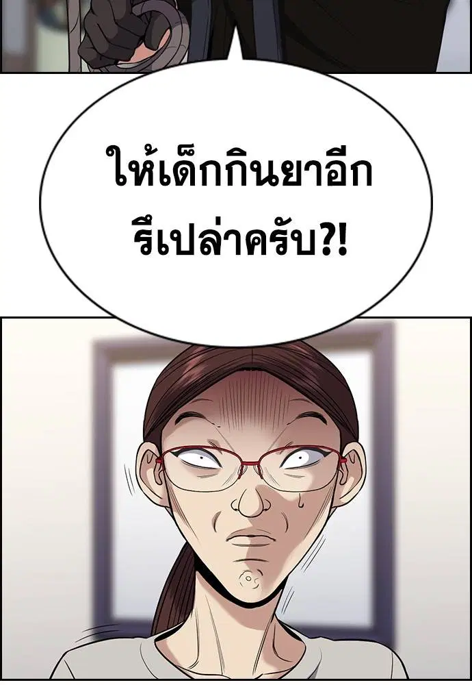 True Education ตอนที่ 127 หน้า 109