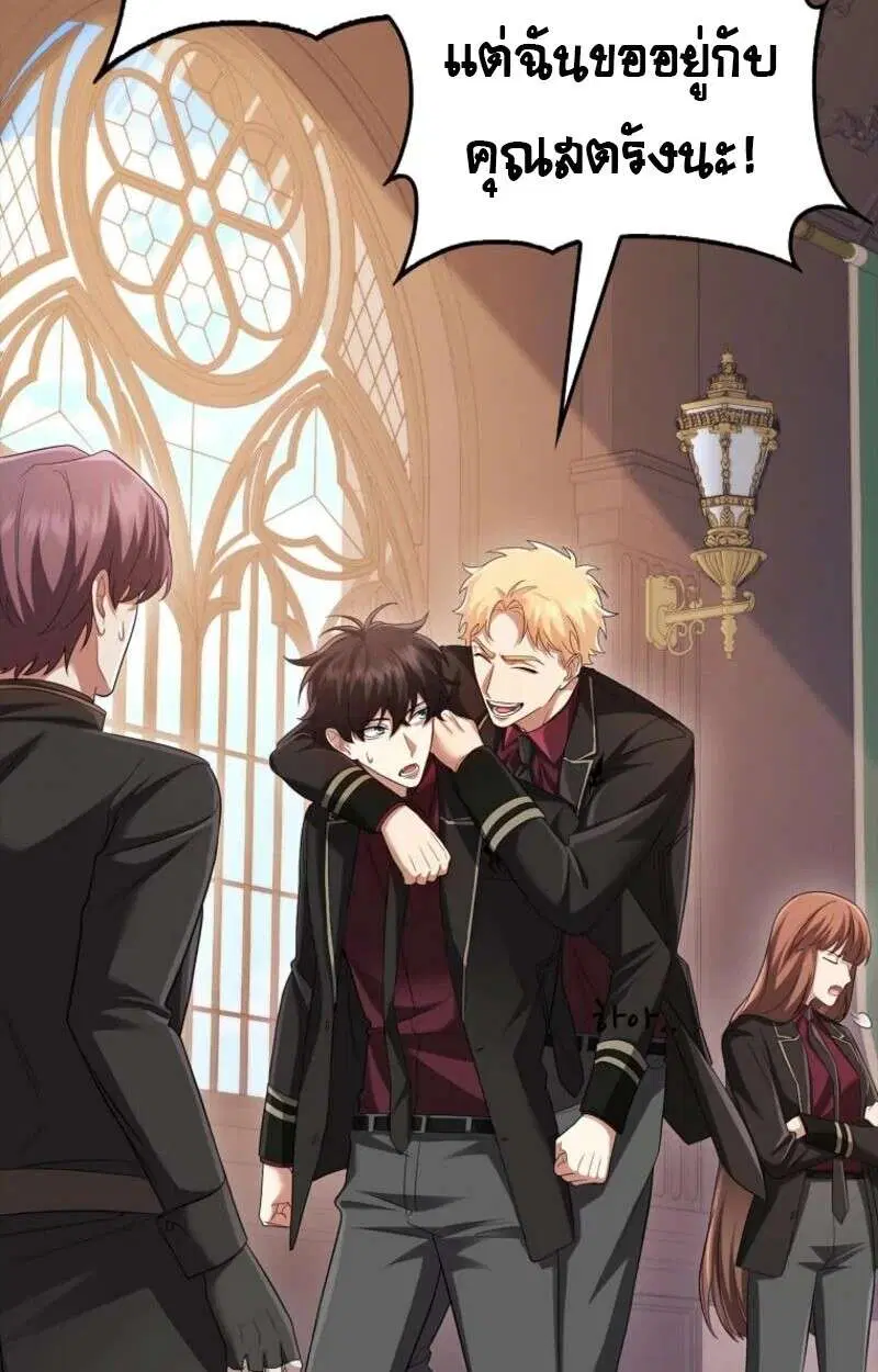 Mightiest Melee Magician สุดยอดจอมเวทย์สายประชิด ตอนที่ 57 หน้า 97
