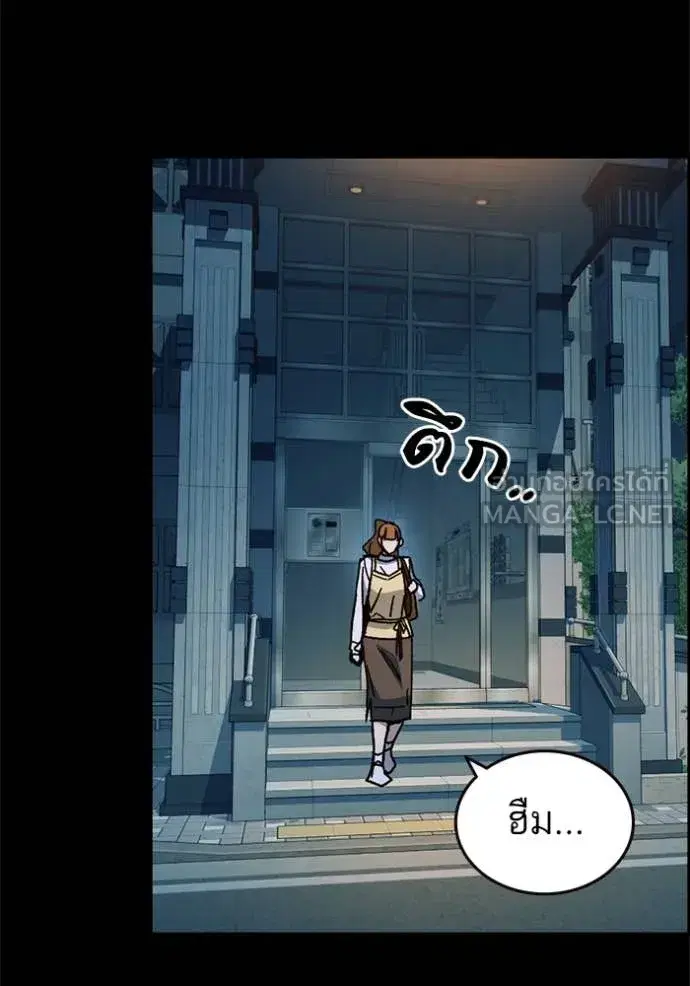 Study Group ตอนที่ 284 หน้า 59