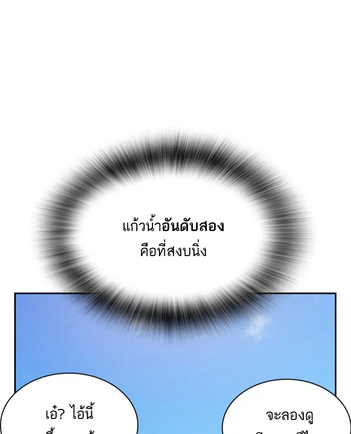 Study Group ตอนที่ 49 หน้า 103