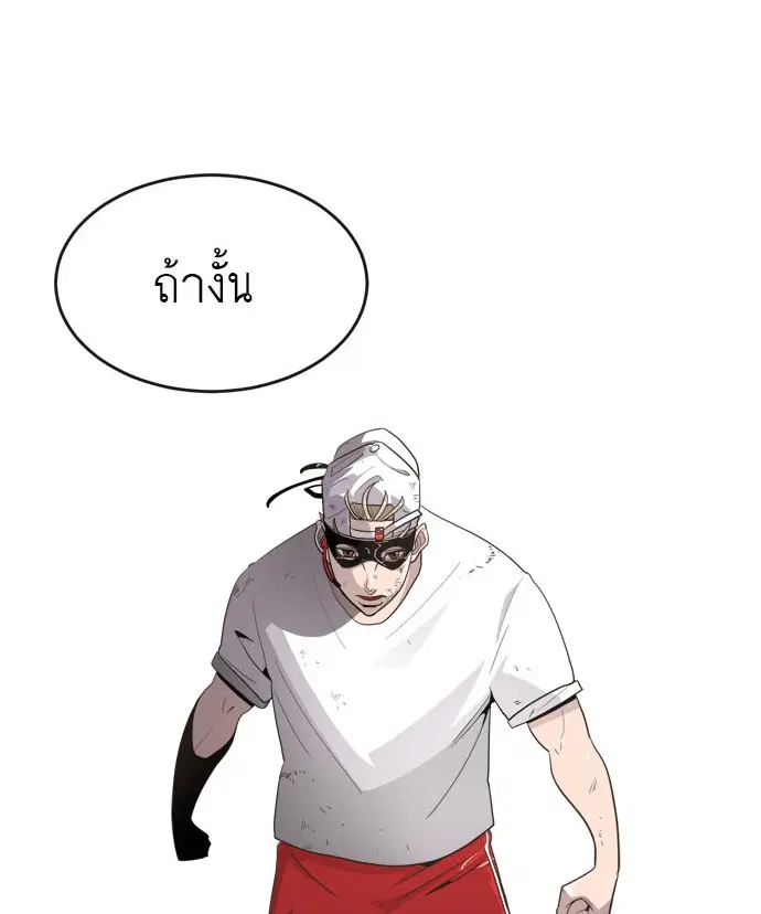Superhuman Era ตอนที่ 3 หน้า 48