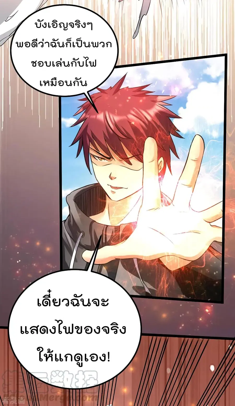 Immortal King of City ตอนที่ 101 หน้า 29