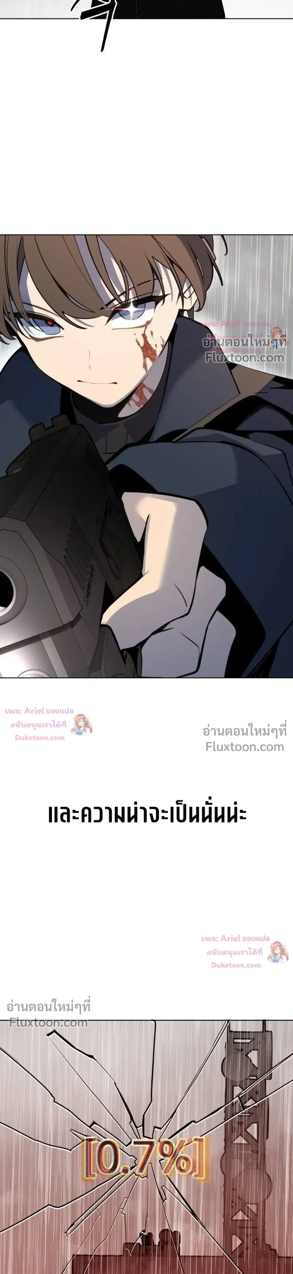 The Postman Walking Through the Apocalypse บุรุษไปรษณีย์ผู้ย่างกรายผ่านวันสิ้นโลก ตอนที่ 16 หน้า 33