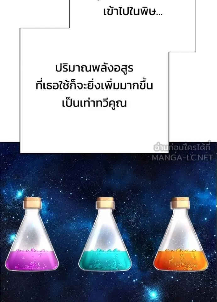 Night of the Ogre ตอนที่ 69 หน้า 146