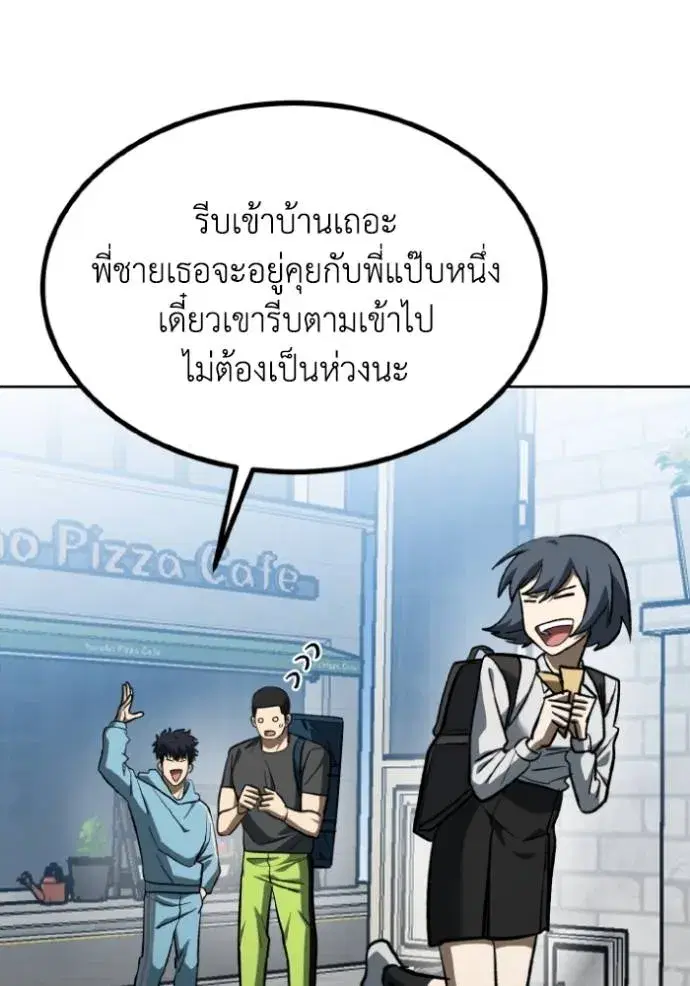 King of the Octagon ตอนที่ 140 หน้า 83
