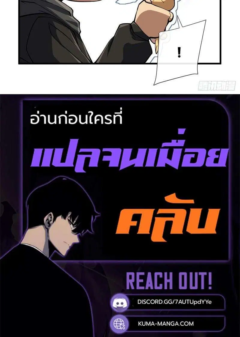 The Lord of Wheel of Destiny ตอนที่ 226 หน้า 24