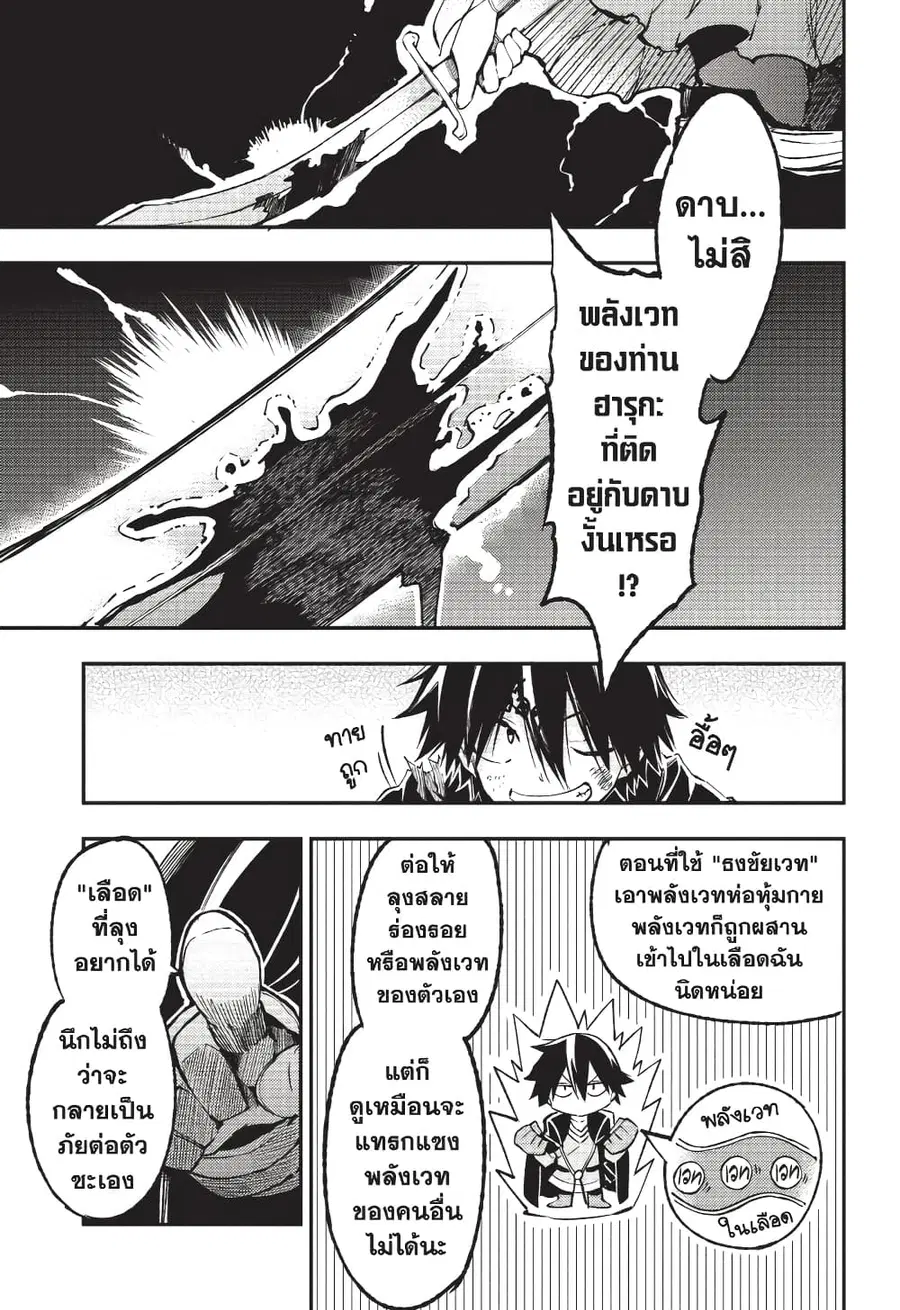 Hitoribocchi no Isekai Kouryaku ตอนที่ 130 หน้า 5