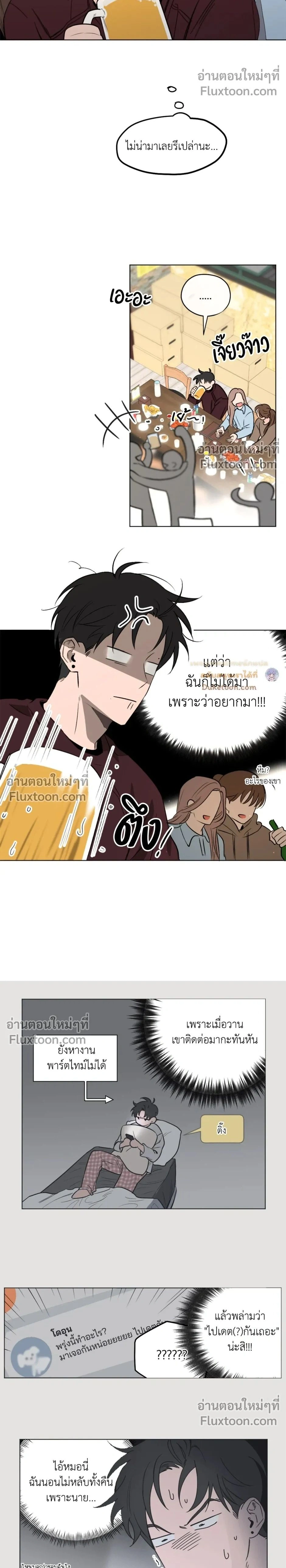 Behind Scandal – บีไฮนด์ สแกนดัล ตอนที่ 2 หน้า 2