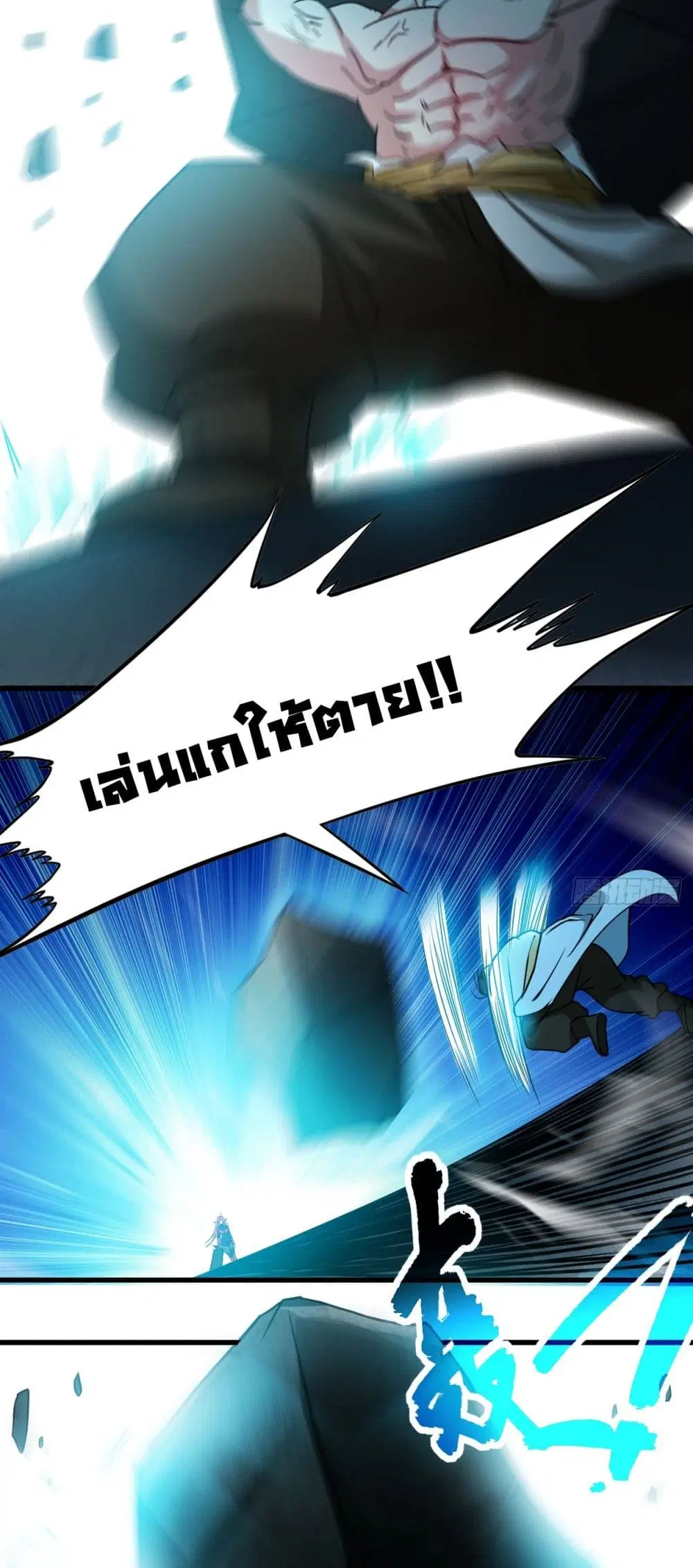 My Disciples Harem is Immortal ตอนที่ 50 หน้า 17