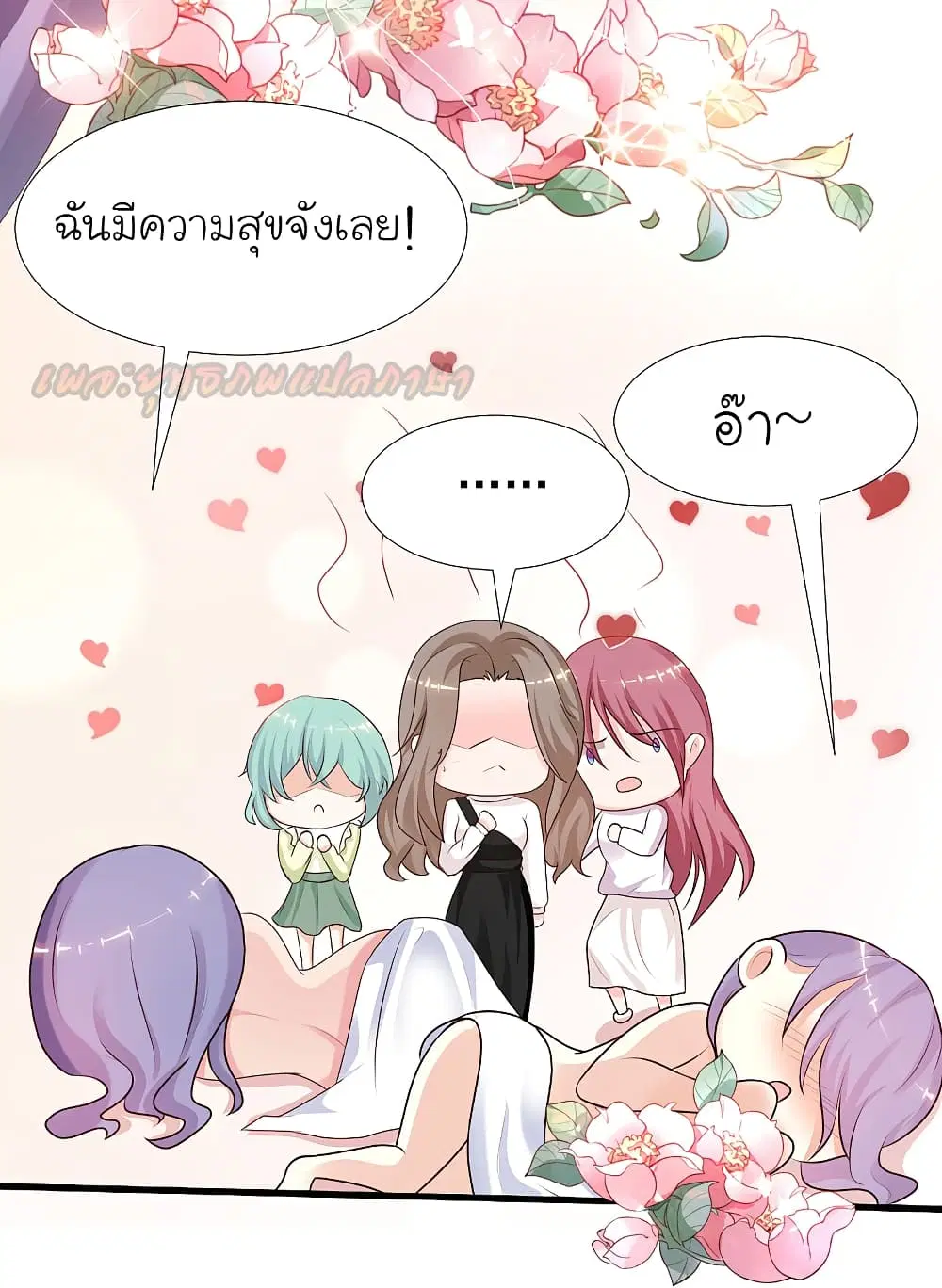 The Strongest Peach Blossom ตอนที่ 190 หน้า 28