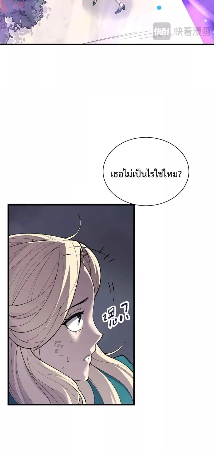 Necromancer King of The Scourge ตอนที่ 163 หน้า 18
