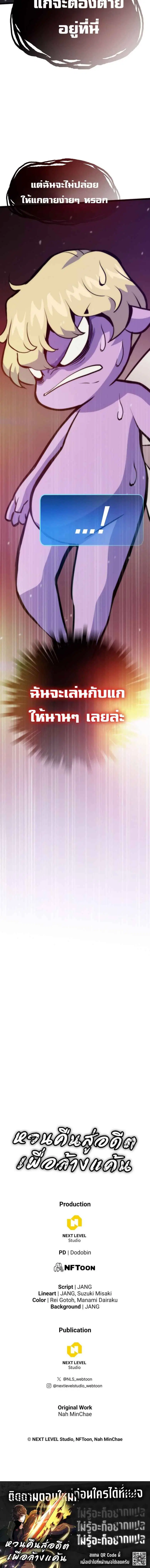 Past Life Returner ตอนที่ 125 หน้า 7