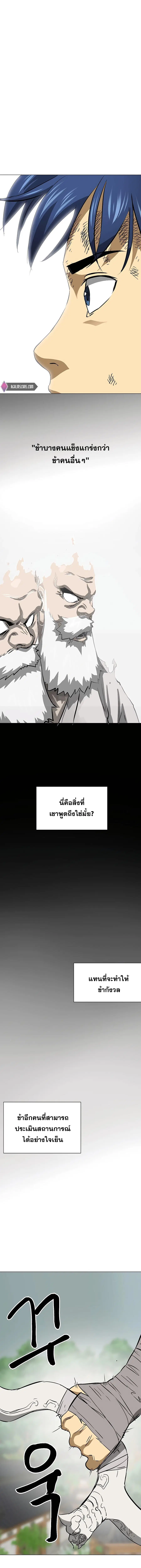 Infinite Level Up In Murim ตอนที่ 163 หน้า 22