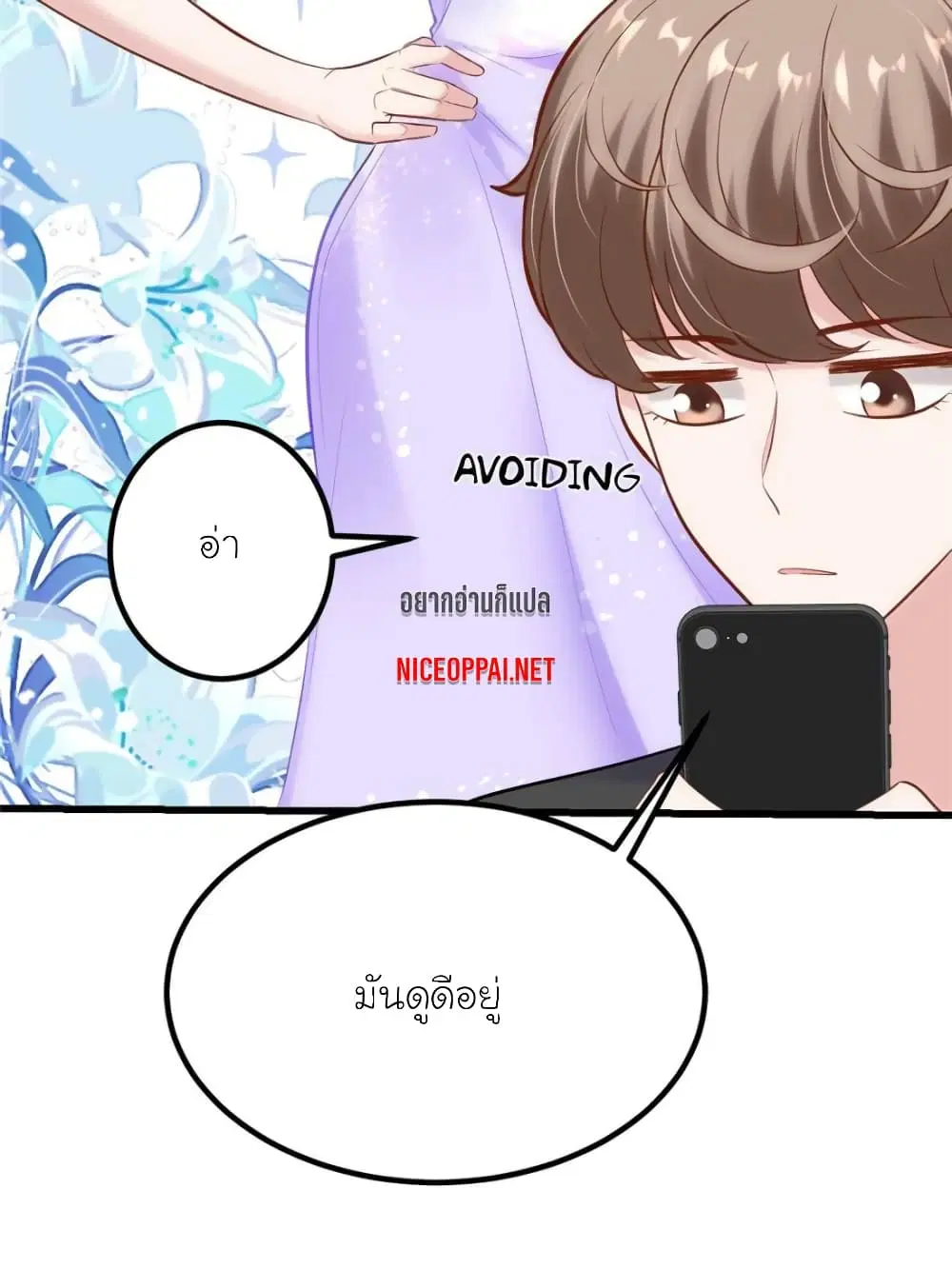 My Beautiful Time with You ตอนที่ 165 หน้า 43