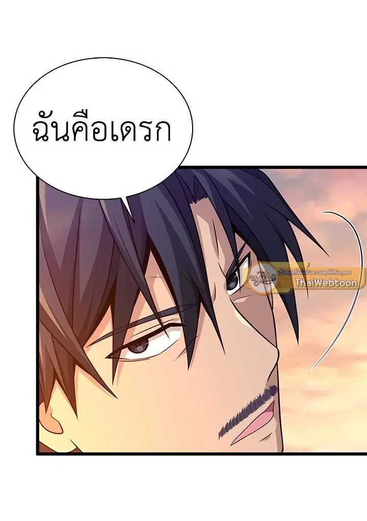 Arcane Sniper ตอนที่ 151 หน้า 30
