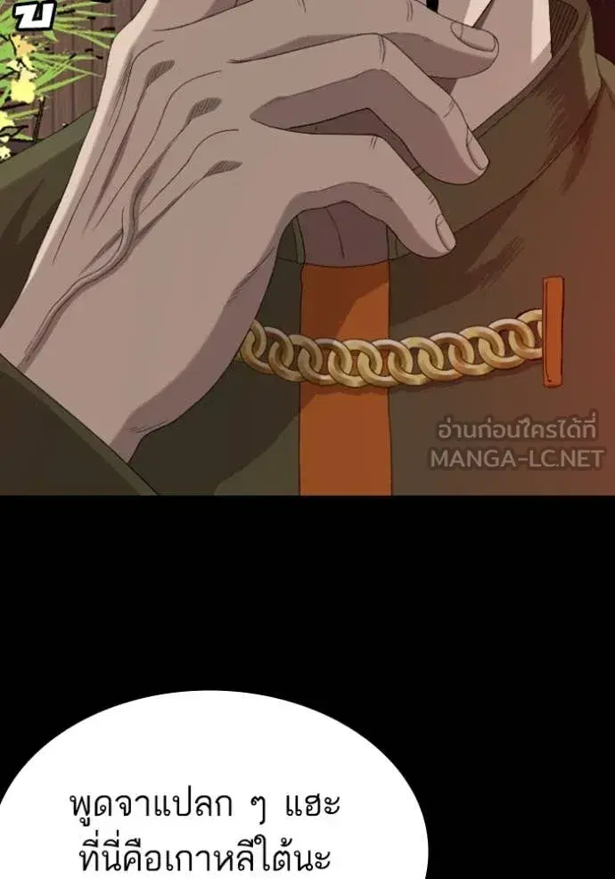 Bad Guy ตอนที่ 267 หน้า 124
