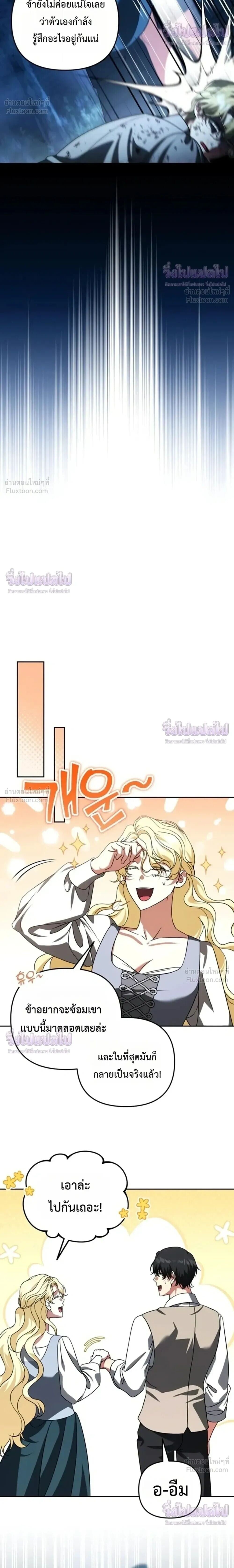 Sovereign of the Infinite Clones ร่างโคลนของฉันกำลังกลายเป็นตำนาน ตอนที่ 90 หน้า 22