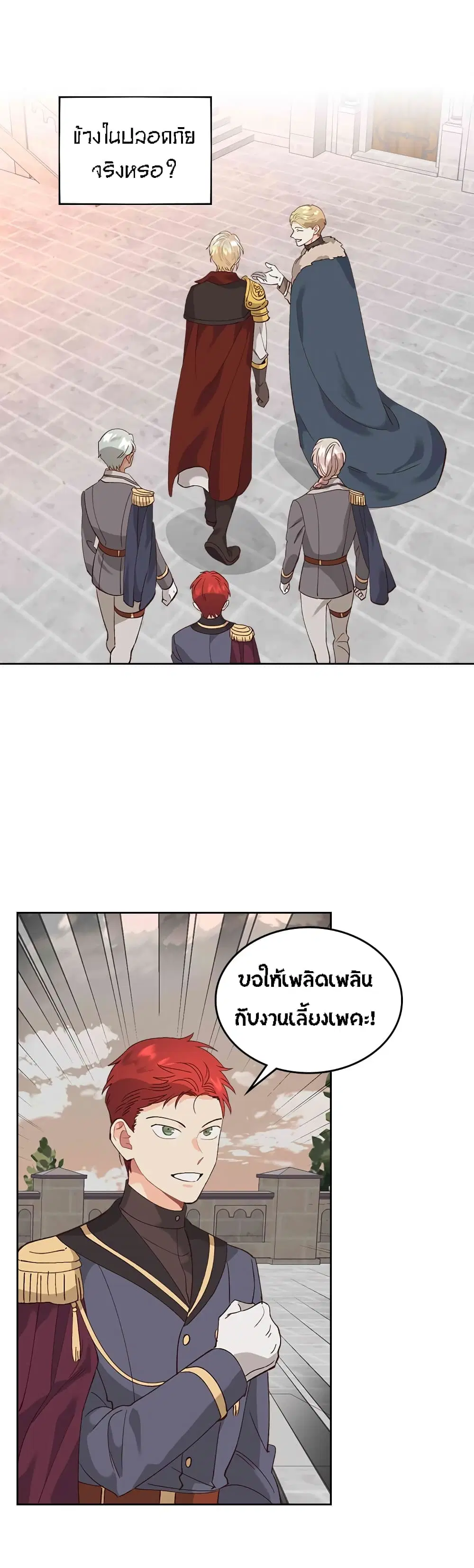 The Knight and Her Emperor ตอนที่ 53 หน้า 9