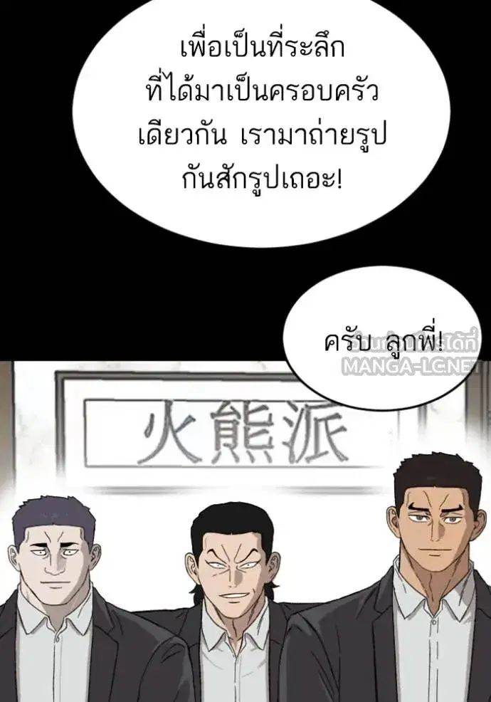 Bad Guy ตอนที่ 265 หน้า 95