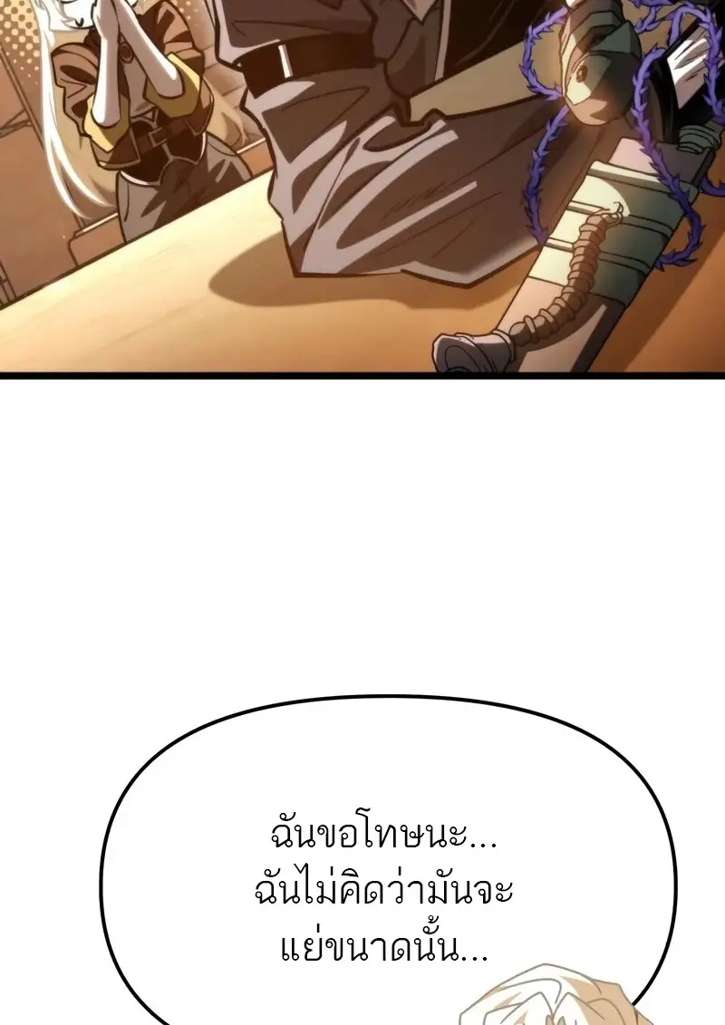 Reincarnator ผู้หวนคืน ตอนที่ 115 หน้า 118