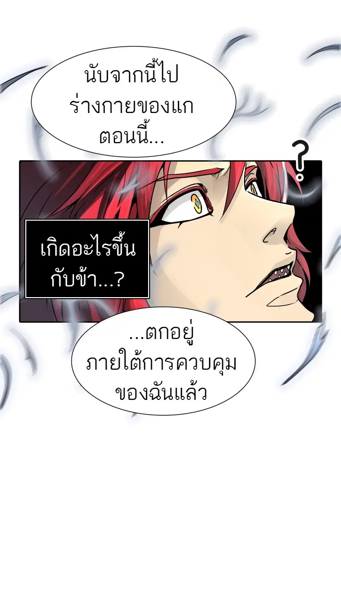Tower of God ตอนที่ 452 หน้า 121
