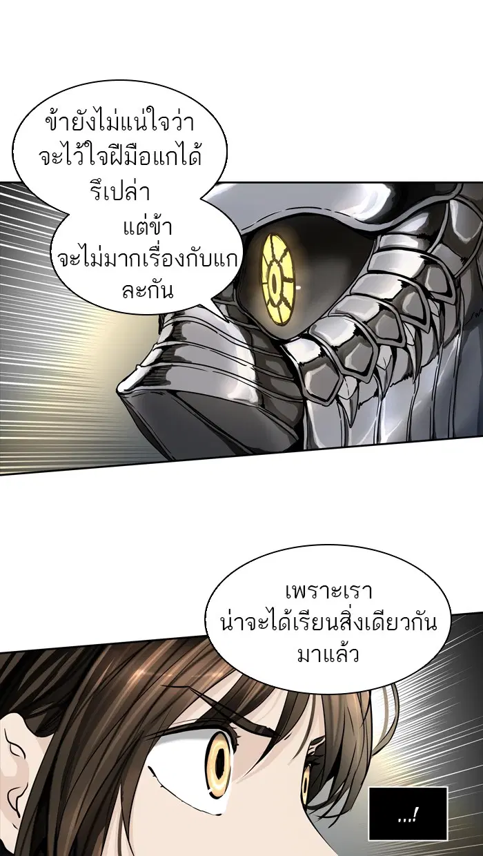 Tower of God ตอนที่ 436 หน้า 74