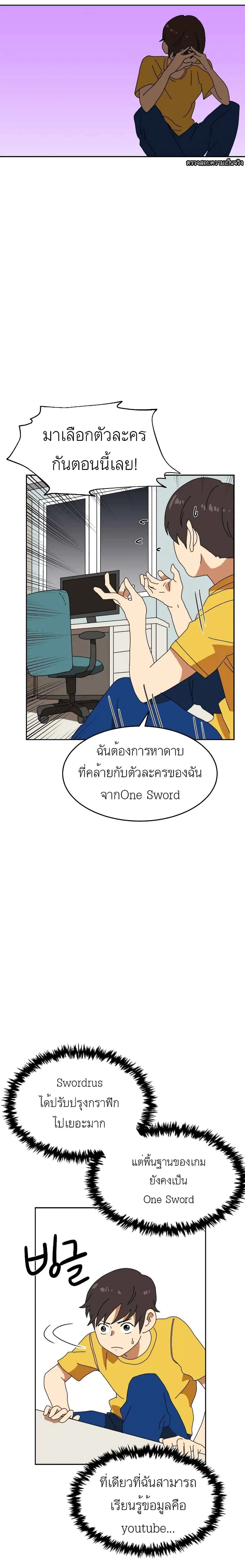 Double Click ตอนที่ 3 หน้า 23