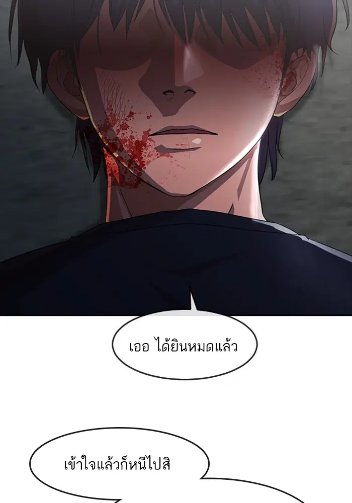 Random Chat ตอนที่ 271 หน้า 137
