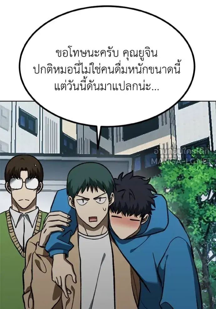 King of the Octagon ตอนที่ 165 หน้า 16