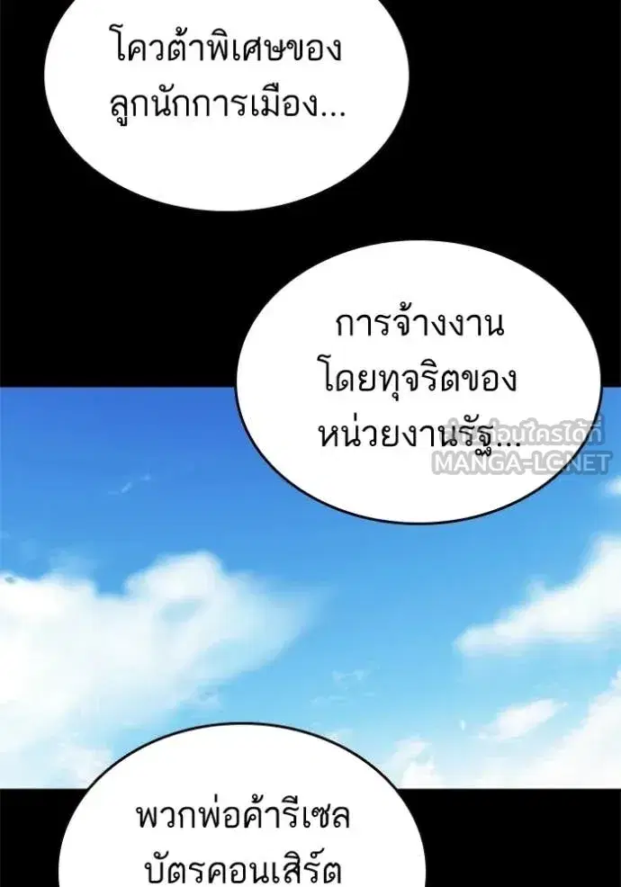 Study Group ตอนที่ 302 หน้า 69