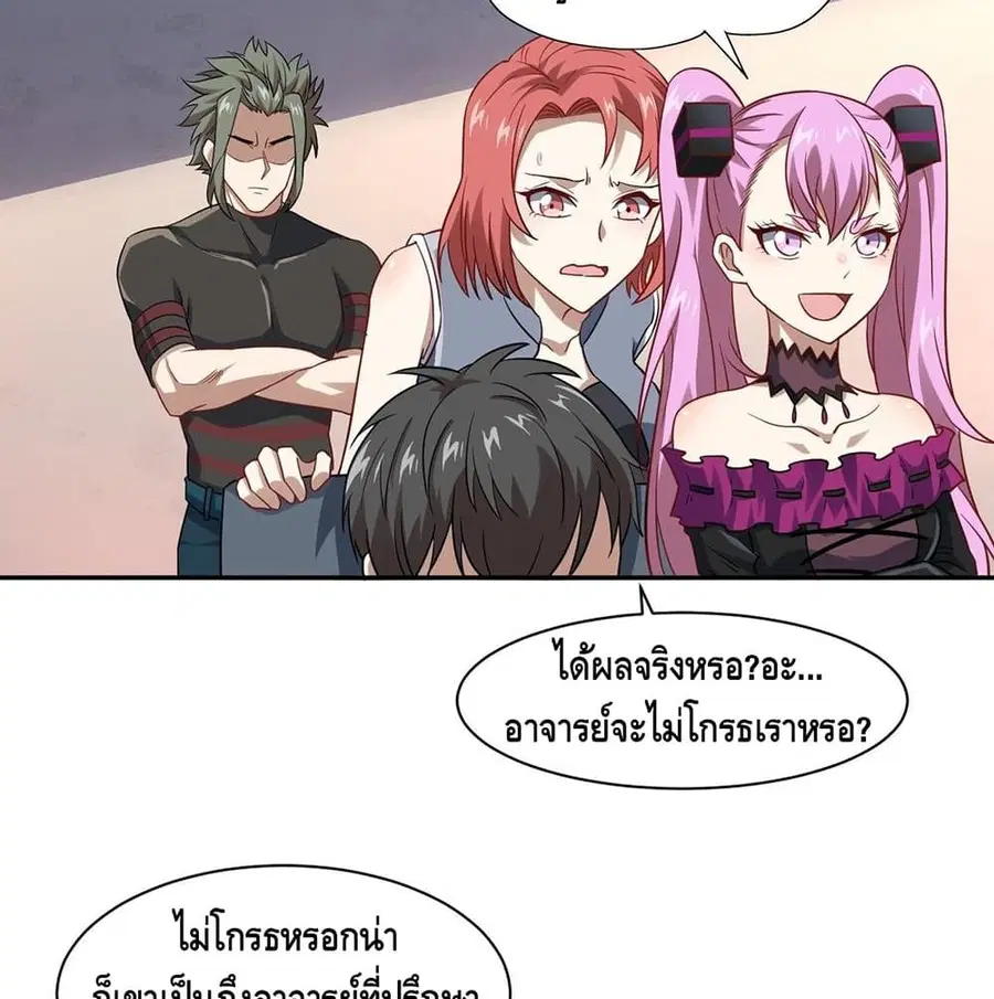 High Energy Strikes ตอนที่ 75 หน้า 62