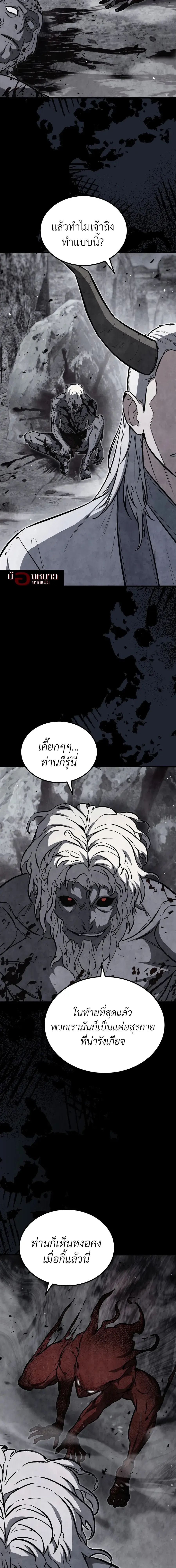 The Hero Returns ตอนที่ 155 หน้า 15
