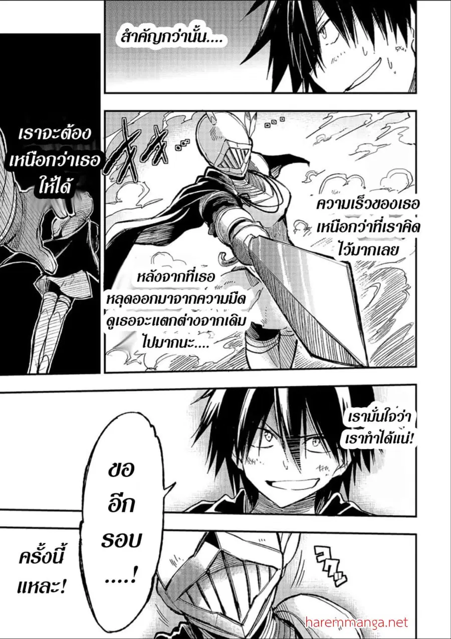 Hitoribocchi no Isekai Kouryaku ตอนที่ 58 หน้า 6