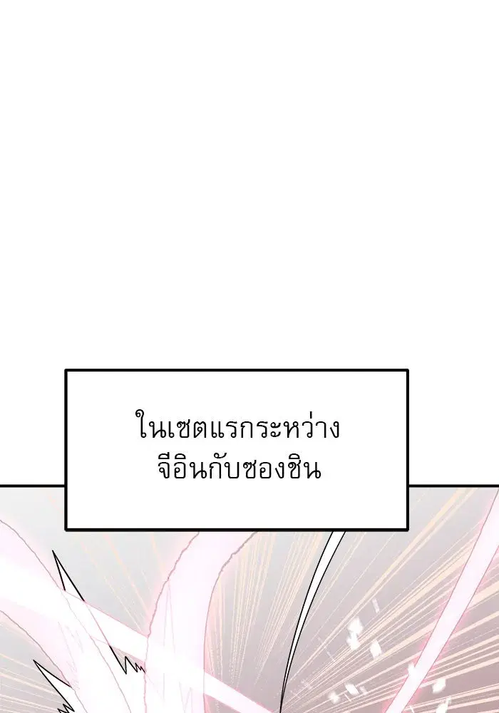 Double Click ตอนที่ 85 หน้า 61
