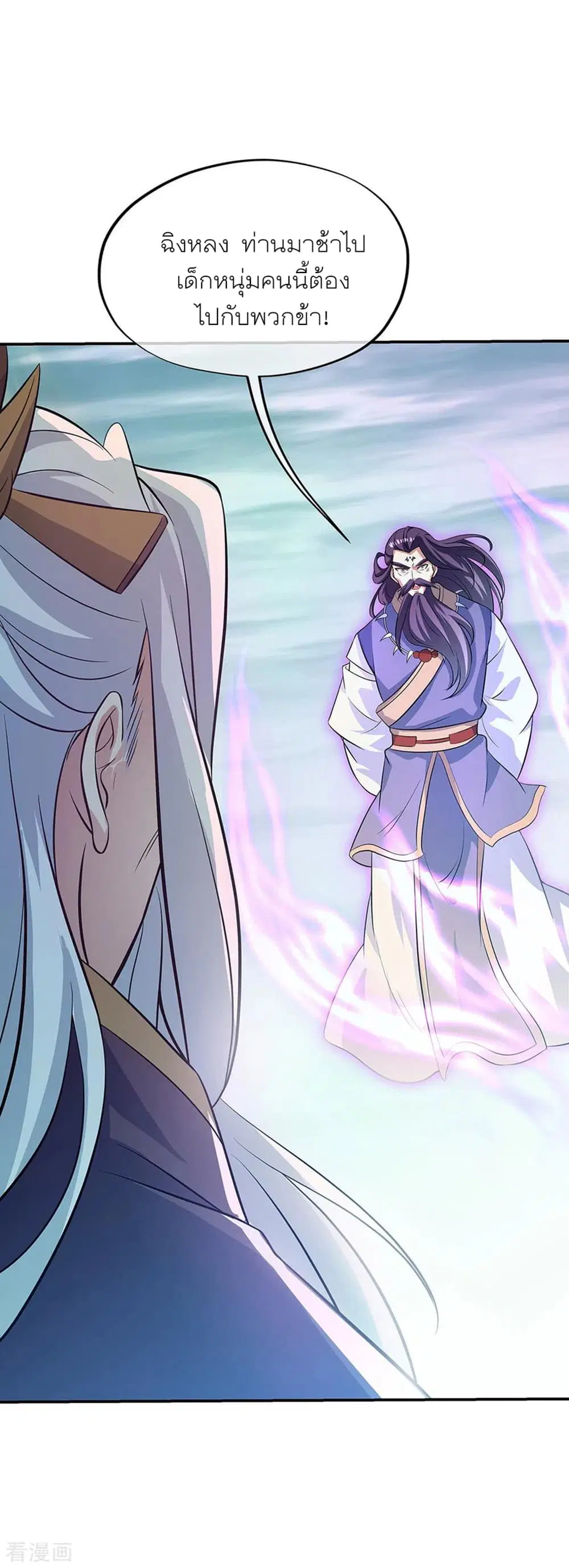 Peerless Battle Spirit (Tian Cang Zi Dongman) ตอนที่ 277 หน้า 10