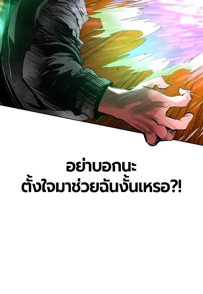 Jungle Juice ตอนที่ 124 หน้า 56