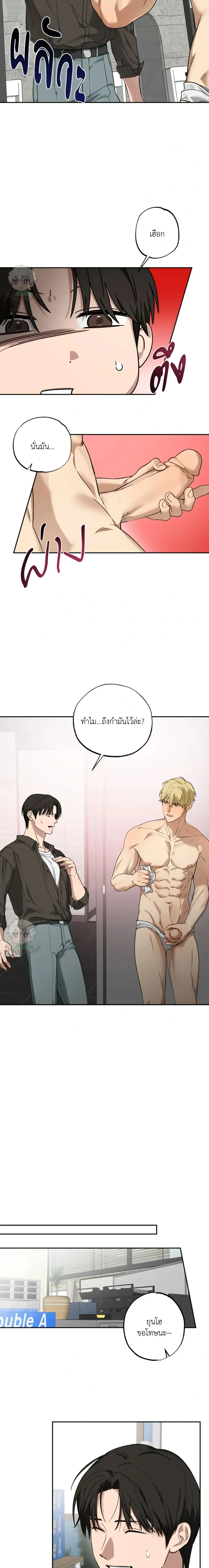 But These Are Underpants – แต่นี่มันกางเกงในนี่ครับ ตอนที่ 3 หน้า 10