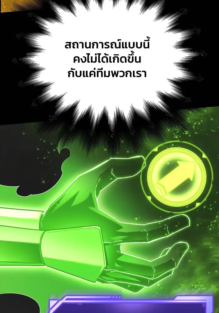 Superhuman Battlefield เกมของยอดมนุษย์ ตอนที่ 110 หน้า 47