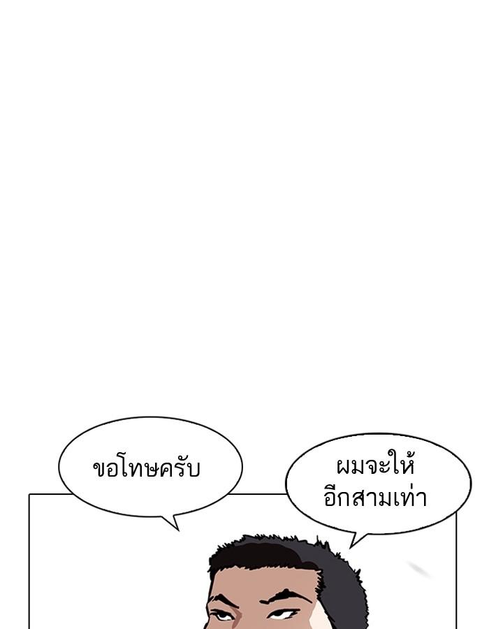 Lookism ตอนที่ 185 หน้า 108
